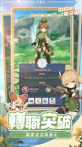 出发吧麦芬台服安卓xapk123云盘下载