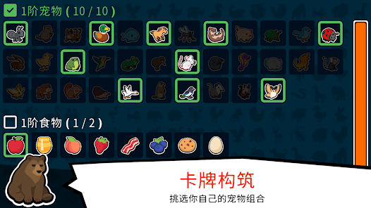 Super Auto Pets安卓版123云盘下载