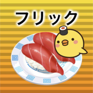 Flick battle sushi typing安卓xapk123云盘下载 Flick battle sushi typing安卓xapk123云盘下载