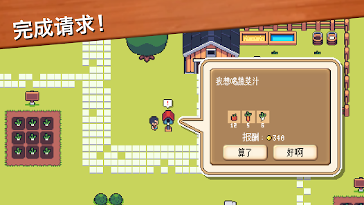 小小农园安卓版123云盘下载