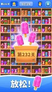 商品整理游戏安卓xapk123云盘下载