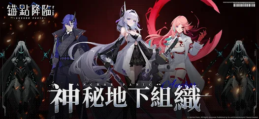 锚点降临ReCode台服安卓xapk123云盘下载