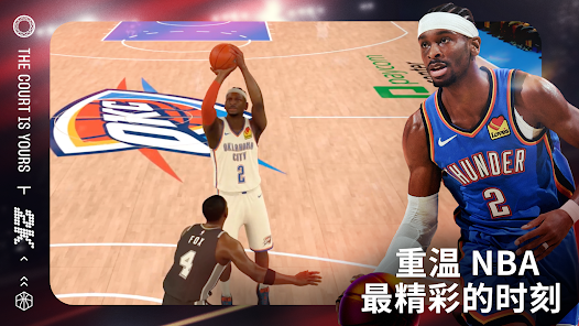NBA 2K Mobile安卓版123云盘下载