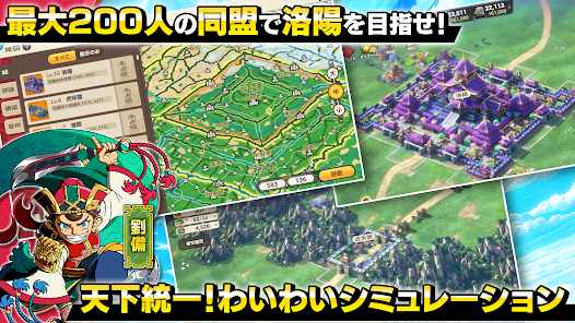 三国志天日服安卓版123云盘下载