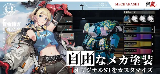 机甲风暴日服安卓xapk123云盘下载