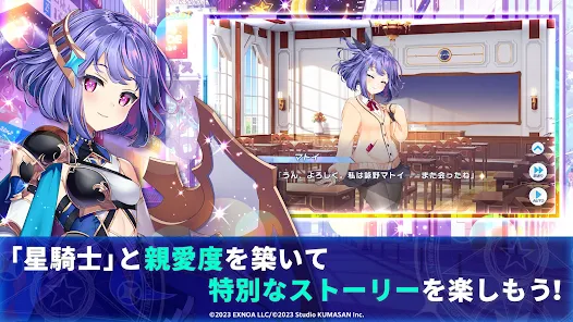 闪耀之星日服安卓版123云盘下载