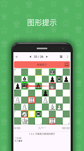 Chess King训练棋安卓xapk123云盘下载