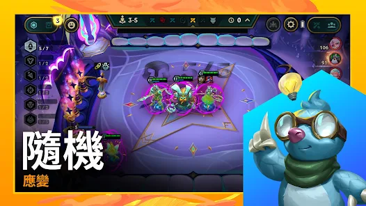 TFT联盟战棋台服安卓版123云盘下载