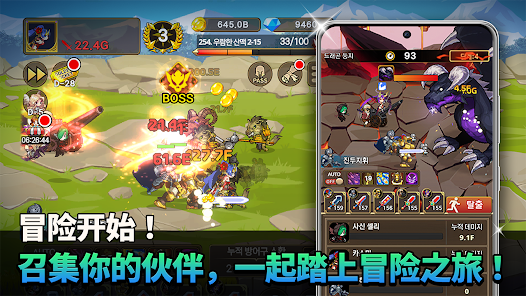 冲锋骑士团安卓版123云盘下载