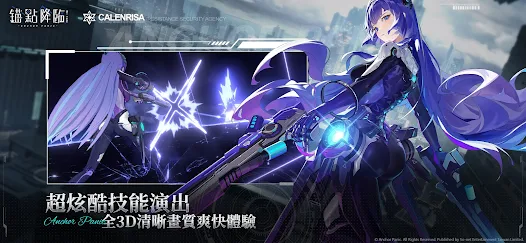 锚点降临ReCode台服安卓xapk123云盘下载