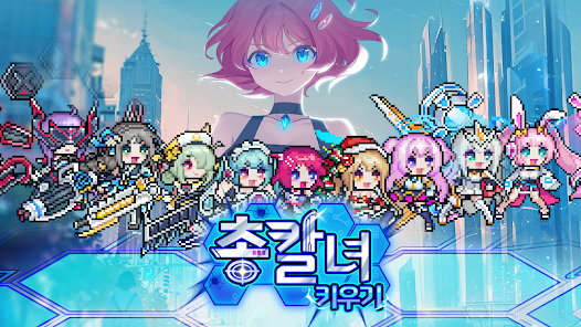 枪刀少女安卓版123云盘下载