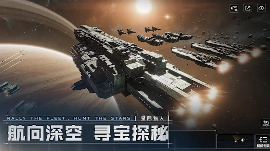 星际猎人国际服安卓版123云盘下载