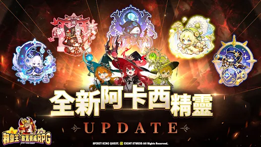 精灵王安卓版123云盘下载