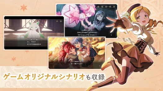 魔法少女小圆日服安卓版123云盘下载
