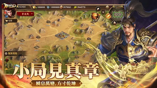 朕的江山安卓版123云盘下载