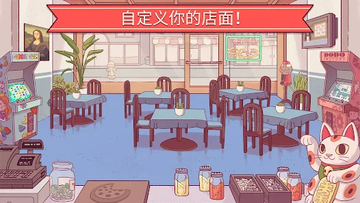 可口的披萨国际服正版安卓apk123云盘下载