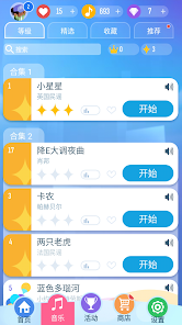 钢琴块2国际版安卓版123云盘下载