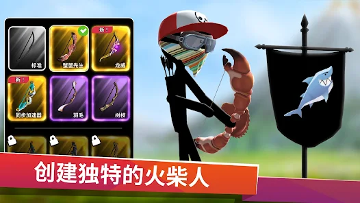 Archers Online PvP安卓xapk123云盘下载