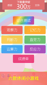 天天脑锻炼安卓版123云盘下载