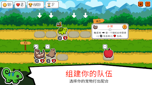 Super Auto Pets安卓版123云盘下载