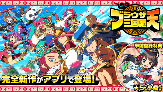 三国志天日服安卓版123云盘下载