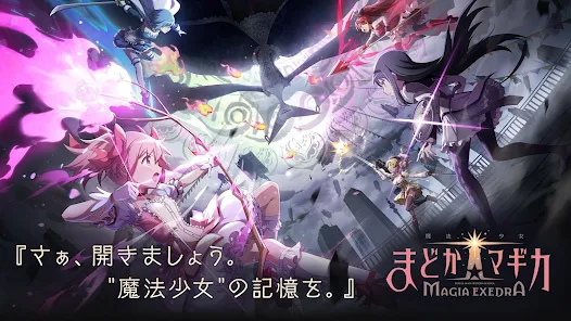 魔法少女小圆日服安卓版123云盘下载