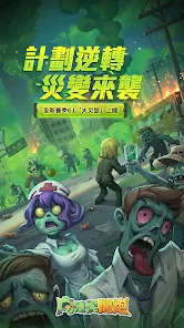 向僵尸开炮国际服安卓xapk123云盘下载