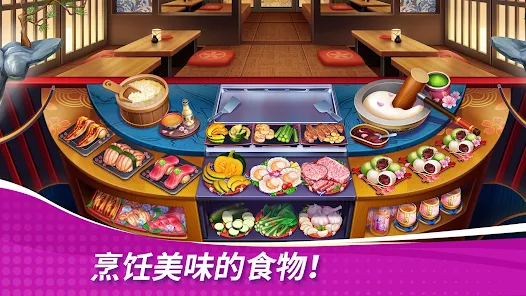 星厨奇迹筑梦之旅安卓版123云盘下载