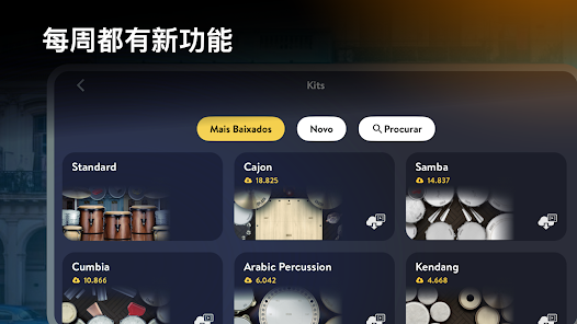 Real Percussion乐器安卓版123云盘下载