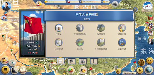 现代世界2模拟总统安卓版123云盘下载