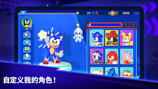 Sonic Rumble Party安卓版123云盘下载