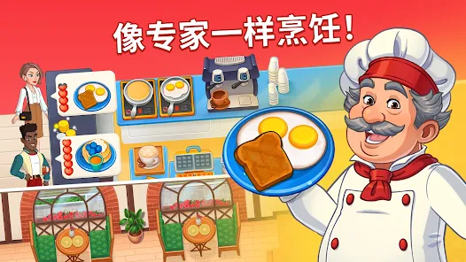 烹饪日记最新版安卓版123云盘下载