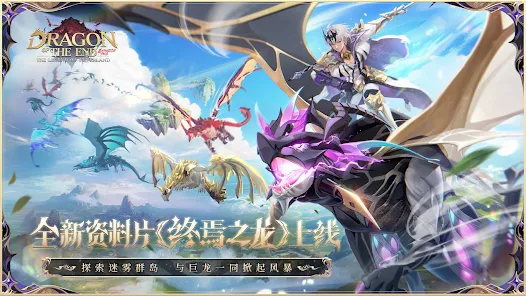 The Legend of Neverland安卓版123云盘下载