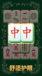 Sola Mahjong安卓版123云盘下载