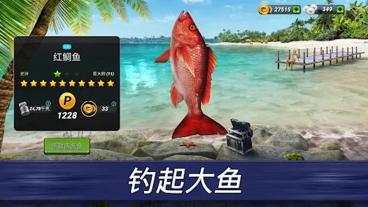 Fishing Clash安卓版123云盘下载