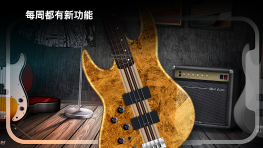 Real Bass电子吉他贝斯安卓版123云盘下载