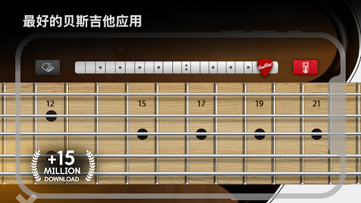 Real Bass电子吉他贝斯安卓版123云盘下载
