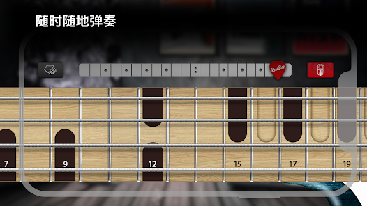 Real Bass电子吉他贝斯安卓版123云盘下载