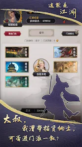 这就是江湖安卓版123云盘下载