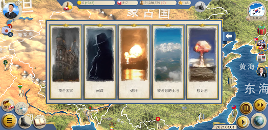 现代世界2模拟总统安卓版123云盘下载